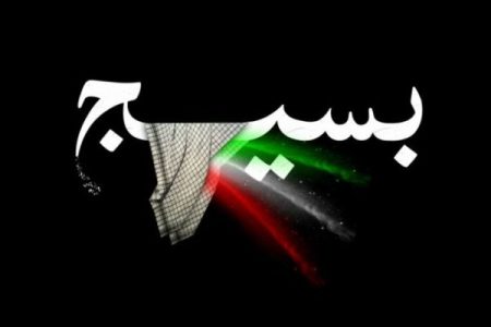 بسیج الگویی برای نسل امروز