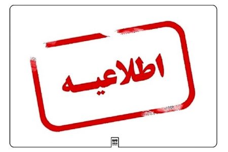علت انتشار بوی نامطبوع در شهر خرم‌آباد چیست؟