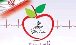 اجرای نظام سلامت در لرستان/ دسترسی سریع‌تر مردم به خدمات تخصصی