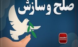 آزادی محکوم به قصاص در بروجرد پس از ۱۳