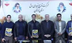 درخشش روابط عمومی شرکت برق لرستان در صنعت برق کشور