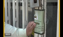 پلمب واحد صنفی گالری خودرو متخلف در خرم‌آباد