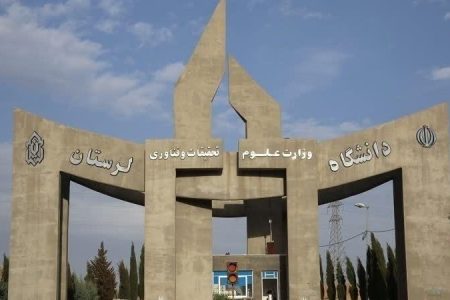۲ پژوهشگر دانشگاه لرستان در فهرست یک درصد دانشمندان برتر جهان