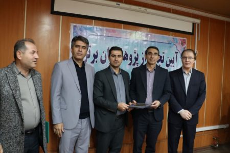 تجلیل از پژوهشگران برتر آموزشی لرستان