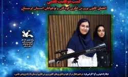 درخشش دوعضو کانون لرستان در هفدهمین جشنواره ملی پژوهش