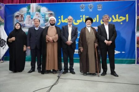 نهمین اجلاس استانی نماز لرستان برگزار شد