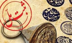 ۷۰ اثر جدید لرستان در راه ثبت در فهرست ملی