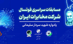 لرستان؛میزبان مسابقات کشوری فوتسال کارکنان مخابرات