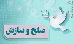 سازش پرونده ملکی ۳۵ میلیارد تومانی در بروجرد