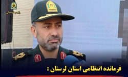 کشف انبار احتکار ۱۰۰ میلیاردی در لرستان