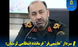کشف انبار احتکار ۶۹ تنی کالای اساسی در خرم‌آباد
