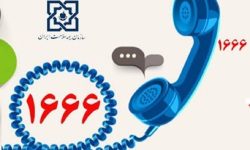 لرستان رتبه نخست پاسخگویی امور مشتریان در کشور را کسب کرد