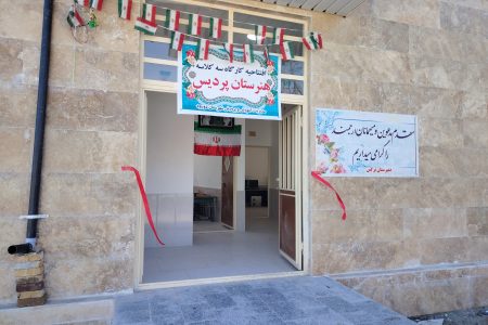 افتتاح هنرستان سه کلاسه در دورود