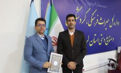 سرپرست معاونت صنایع‌دستی میراث فرهنگی لرستان منصوب شد
