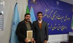 انتصاب مدیر روابط‌عمومی اداره‌کل میراث فرهنگی لرستان