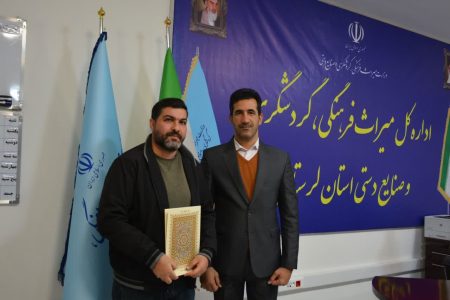 انتصاب مدیر روابط‌عمومی اداره‌کل میراث فرهنگی لرستان