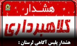 کلاهبرداری اینترنتی با شگرد گرفتن بیعانه