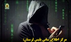 دستگیری کلاهبردار ۷ میلیارد ریالی در بروجرد