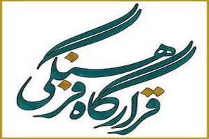 تشکیل «قرارگاه فرهنگی جنگ رمضان» در دانشگاه پیام‌نور لرستان