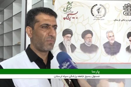 اعزام تیم‌ درمانی بسیج جامعه‌ پزشکی لرستان به نجف و کربلا
