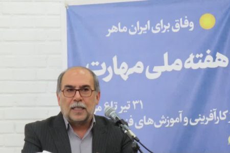 مهارت‌آموزی،راهکار تأمین نیروی کار ماهر و توسعه اشتغال است