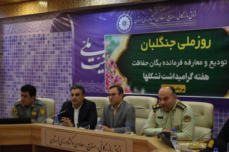 کاهش ۹۵ درصدی آتش سوزی در مناطق حفاظت‌شده لرستان