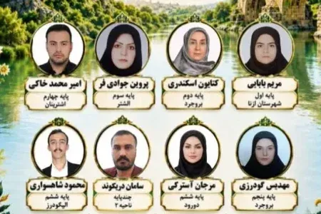 درخشش معلمان لرستانی در جشنواره‌های کشوری آموزش ابتدایی