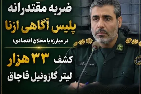 کشف ۳۳ هزار لیتر گازوئیل قاچاق در ازنا