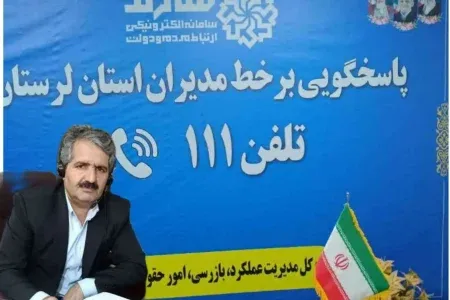 پاسخگویی مدیرکل فنی و حرفه‌ای لرستان به مطالبات مردم از طریق «سامد»