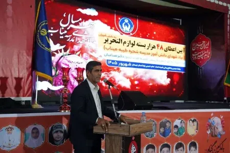 توزیع ۴۸ هزار بسته لوازم‌التحریر بین دانش‌آموزان مددجوی لرستان