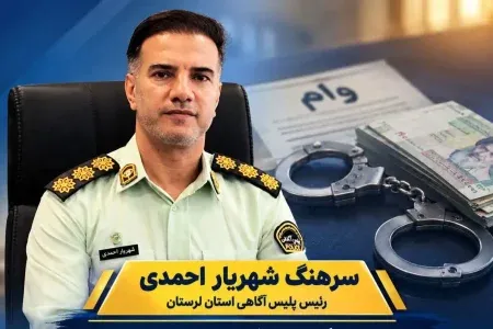 دستگیری کلاهبرداری ۲.۵ میلیارد ریالی در خرم آباد