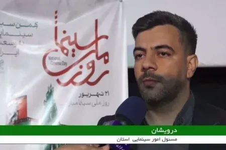 رونمایی از کتاب سینما تا سینما در خرم‌آباد