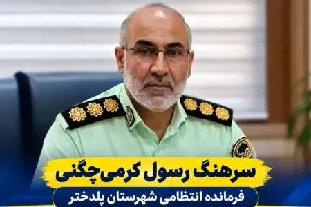 دستگیری ۲۲ محکوم تحت تعقیب در پلدختر