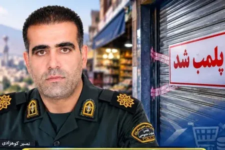 پلمب واحدهای صنفی متخلف در خرمآباد به دلیل گرانفروشی