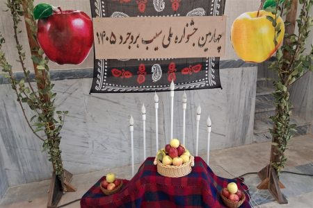 جشنواره سیب بروجرد؛طنین شکرگزاری در نوای موسیقی محلی