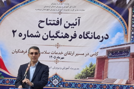 دومین درمانگاه فرهنگیان بروجرد افتتاح شد