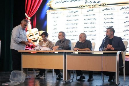 اعلام نتایج انتخابات انجمن هنرهای نمایشی لرستان