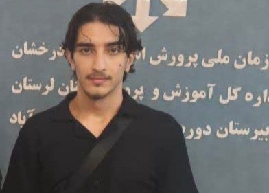 دانش‌آموز لرستانی رتبه اول علوم تجربی استان و ۴۰ کشور را کسب کرد