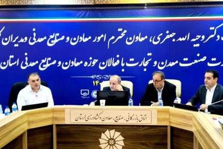 تأکید معاون وزیر صمت بر رفع موانع و توسعه صنایع معدنی لرستان