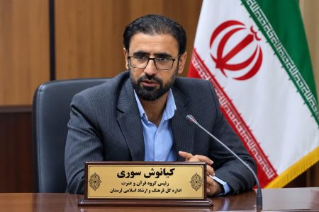 آزمون سراسری قرآن و عترت در ۹ حوزه لرستان برگزار می‌شود