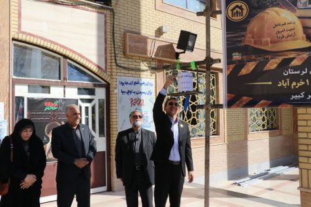 ضرورت تدوین برنامه عملیاتی «مدرسه تاب‌آور» برای مدارس لرستان