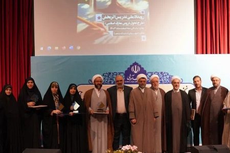کسب رتبه برتر دو عضو هیئت علمی دانشگاه لرستان در رویداد ملی «تدریس اثربخش معارف»