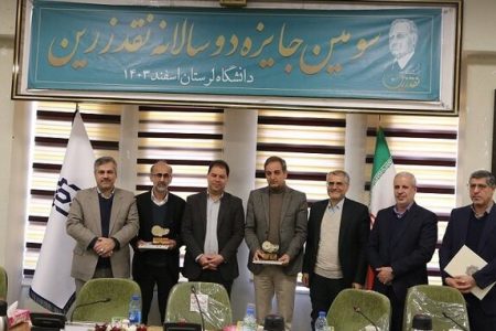 سومین جایزه ملی «نقد زرین» برگزیدگان خود را شناخت