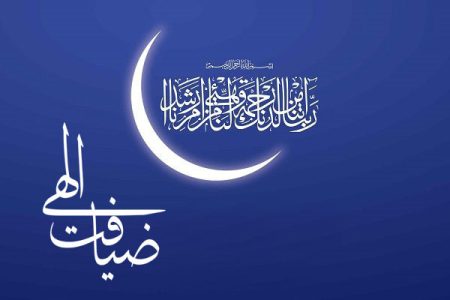 اجرای طرح «ضیافت الهی» در امامزادگان لرستان