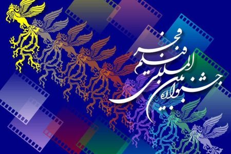 ۱۶ فیلم جشنواره فجر در بروجرد اکران می‌شود