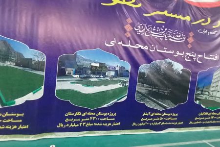 بازآفرینی و افتتاح ۱۱ پارک محله ای در خرم‌آباد