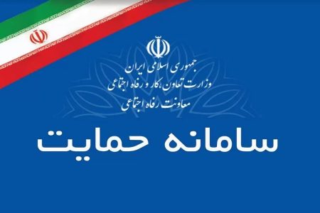 استعلام آنلاین دهک معیشتی خانوار و مشاهده دهک بندی یارانه