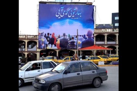 نقش «بهار تویی که می‌آیی» بر دیوارنگاره بروجرد