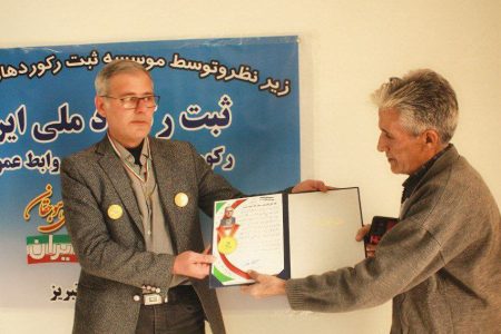 خبرنگار تبریزی،رکورددار جدید در ثبت احکام روابط عمومی‌ها در ثبت رکوردهای ایران
