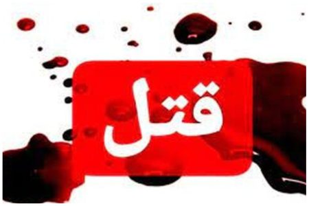 قتل برادرزن توسط داماد در سلسله/قاتل فراری دستگیر شد